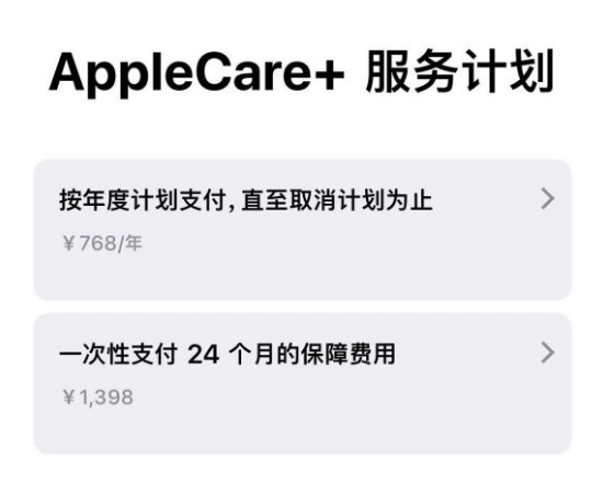 蔡甸苹果手机维修分享Apple Care+ 服务计划年度支付和一次性支付有什么区别 