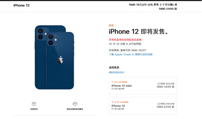 蔡甸苹果手机维修分享今年的iPhone12便宜吗 