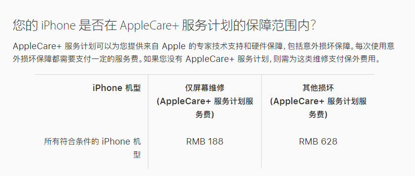 蔡甸苹果手机维修分享苹果 iPhone 12 官方维修价格是多少 