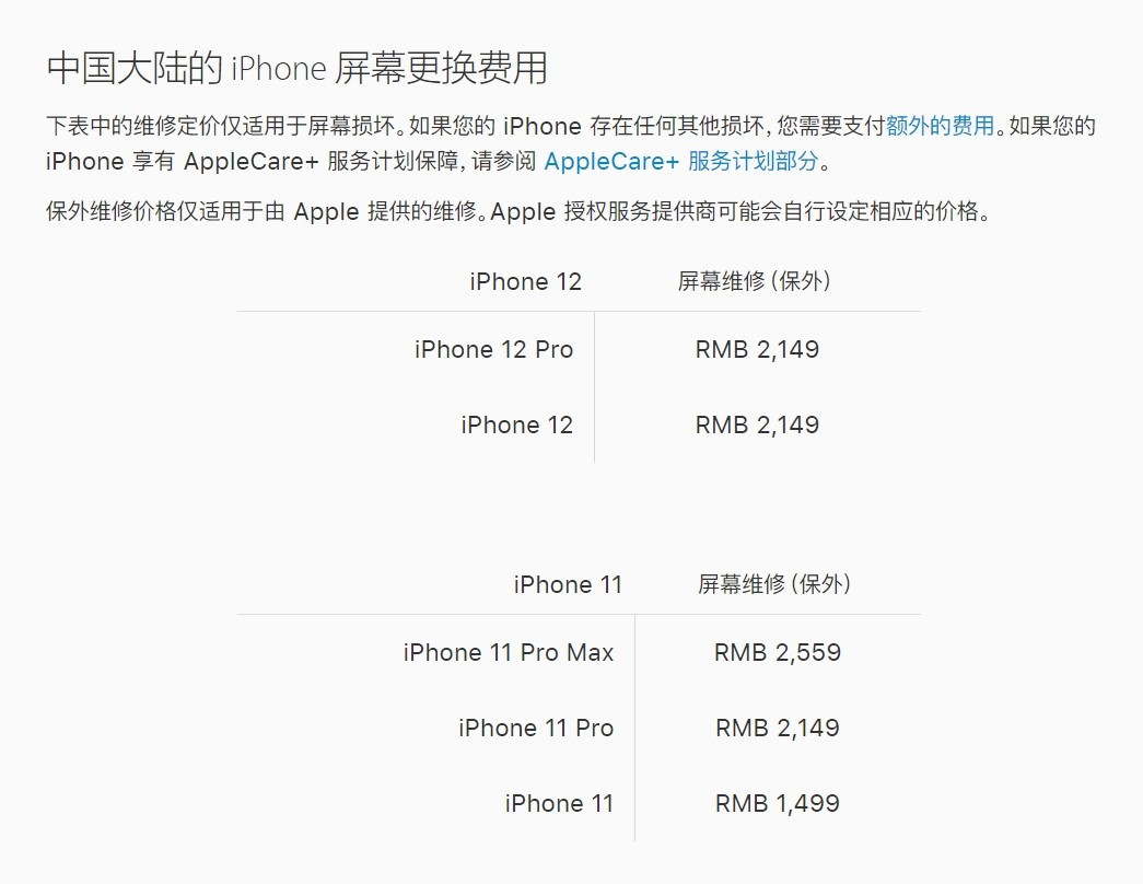 蔡甸苹果手机维修分享iPhone 12/12 Pro 更换屏幕多少钱 