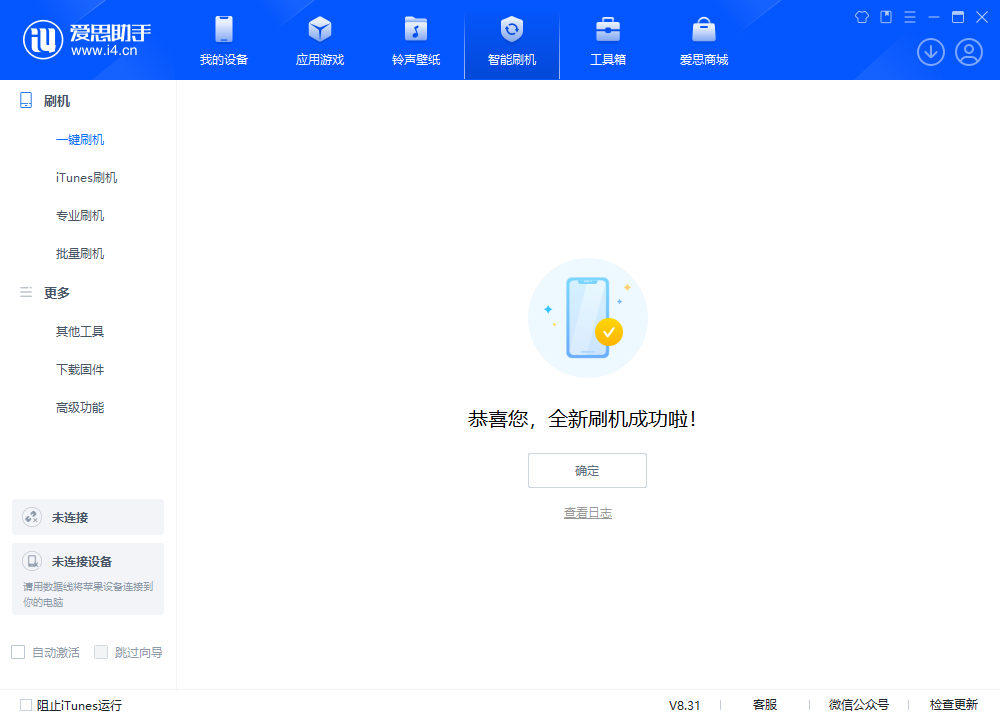 蔡甸苹果手机维修分享iOS 18.2RC2版升级_iOS 18.2RC2版一键刷机教程 