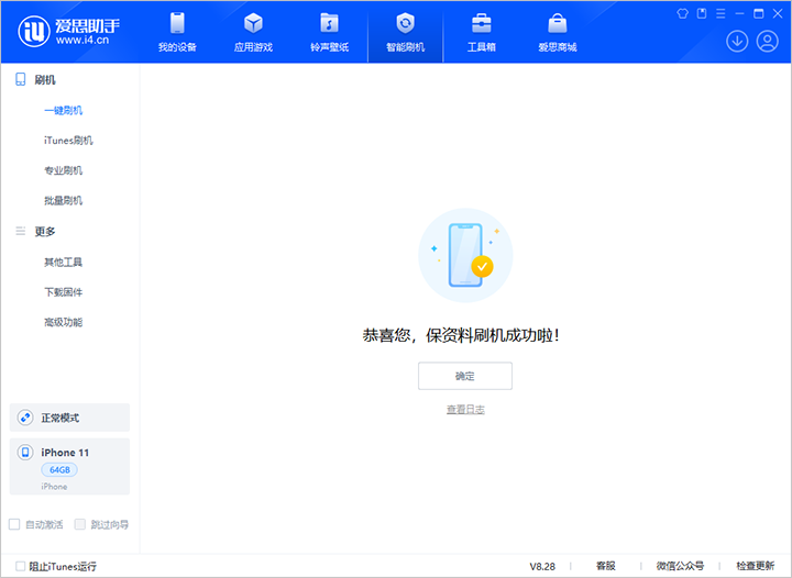 蔡甸苹果手机维修分享iOS 17.7 RC版升级_iOS 17.7 RC版一键刷机教程 