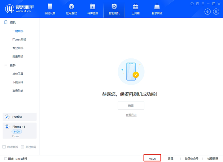 蔡甸苹果手机维修分享iOS 17.6.1正式版升级_iOS 17.6.1正式版一键刷机教程 