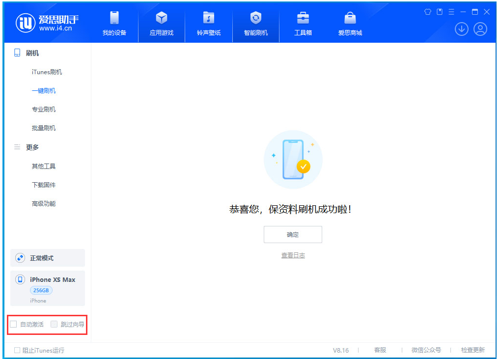 蔡甸苹果手机维修分享iOS 17.4 RC版升级_iOS 17.4 RC版一键刷机教程 
