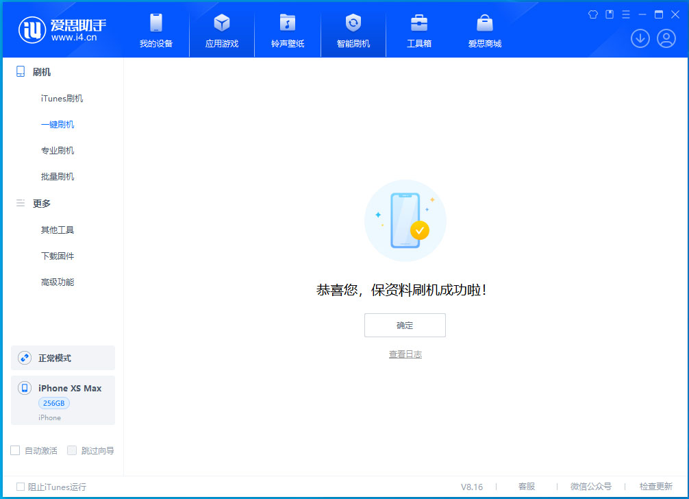 蔡甸苹果手机维修分享iOS 17.3.1正式版升级_iOS 17.3.1正式版一键刷机教程 