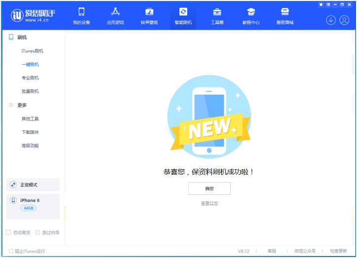 蔡甸苹果手机维修分享iOS 16.7.3RC版升级_iOS 16.7.3 RC版一键刷机教程 