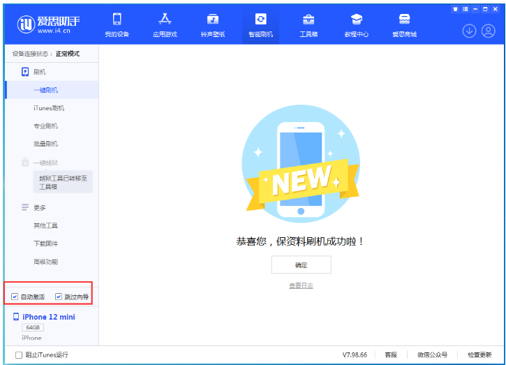 蔡甸苹果手机维修分享iOS 17.2 RC版升级_iOS 17.2 RC版一键刷机教程 