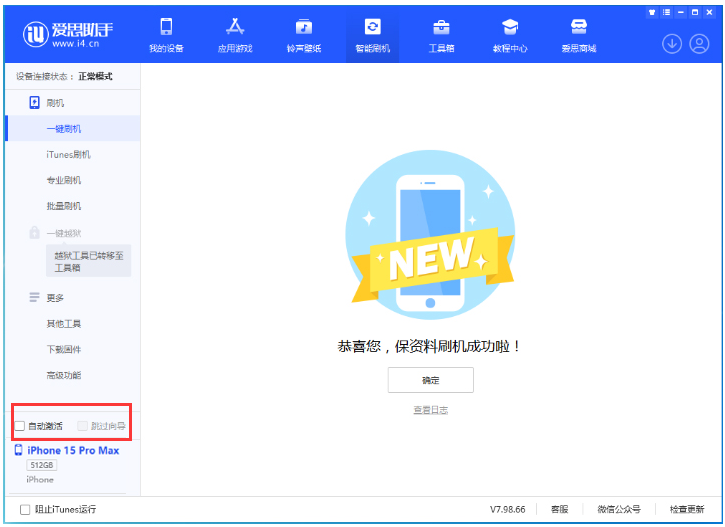 蔡甸苹果手机维修分享iOS 17.1.2 正式版升级_iOS 17.1.2 正式版一键刷机教程 