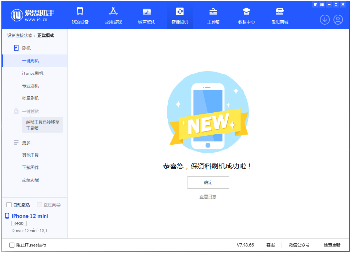 蔡甸苹果手机维修分享iOS 17测试版升级_iOS 17测试版一键刷机教程 