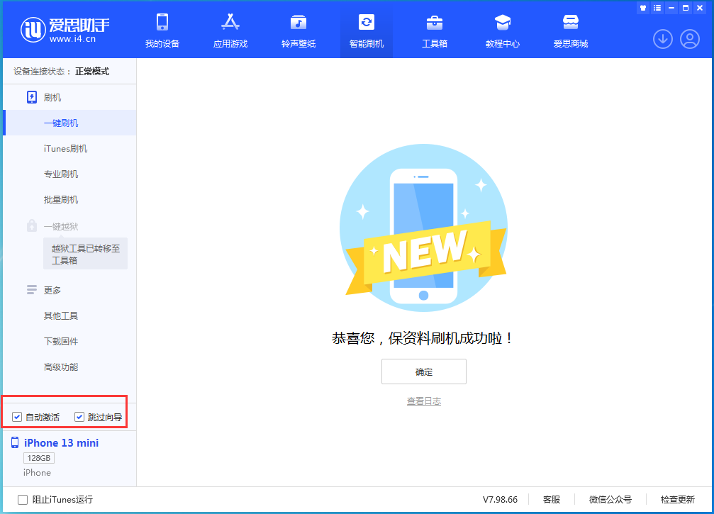蔡甸苹果手机维修分享iOS 16.0.2 正式版升级_iOS 16.0.2 正式版一键刷机教程 