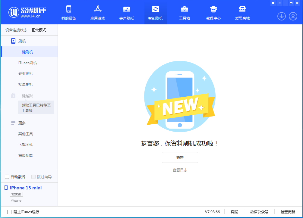 蔡甸苹果手机维修分享iOS 16 RC版升级_iOS 16 RC版一键刷机教程 