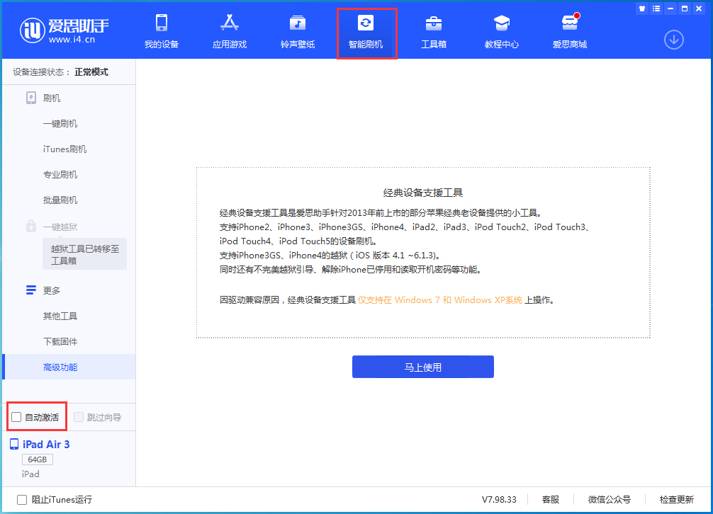 蔡甸苹果手机维修分享iOS 15.1 正式版升级_iOS 15.1 正式版一键刷机教程 
