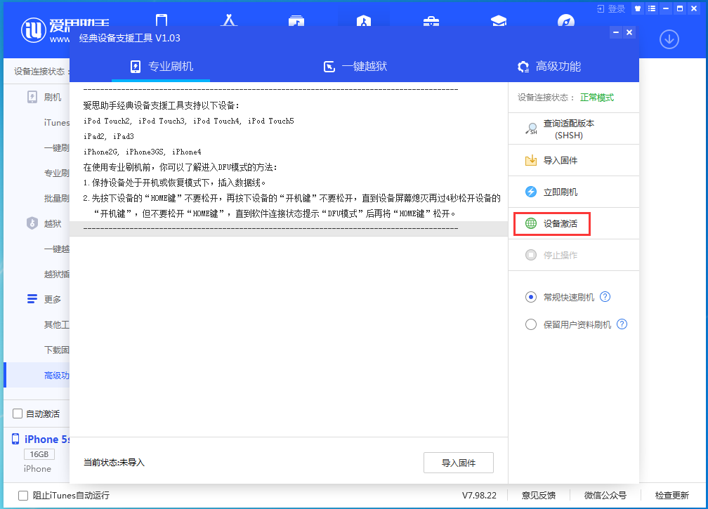 蔡甸苹果手机维修分享iOS 12.4.9正式版_iOS 12.4.9 正式版一键刷机教程 