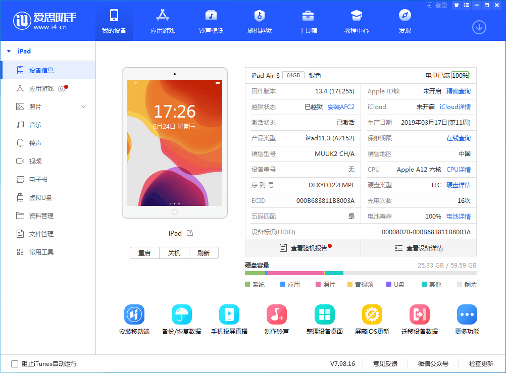 蔡甸苹果手机维修分享iOS 14 测试版_iOS 14 测试版一键刷机教程 